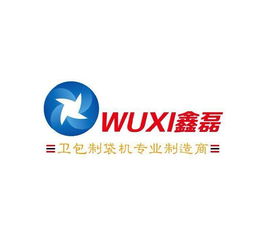 匠心铸就品质 江阴市北国鑫磊包装机械厂与臻鑫玖的卓越之路