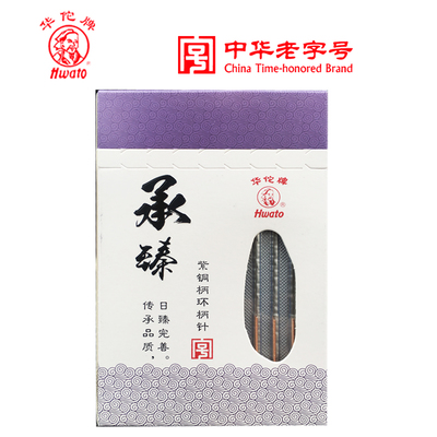 华佗牌承臻针灸针 家庭保健的好帮手？深度测评来了